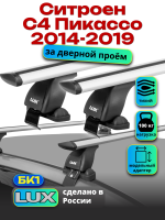 Багажник на крышу LUX дуги аэро-тревел (82мм) 1,3м на Ситроен С4 Пикассо 2014-2019, арт:21233-22