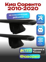 Багажник на крышу для Киа Соренто 2010-2020 (с рейлингами), INTER Фаворит черные крыловидные дуги 1.2м, арт:INT.0675