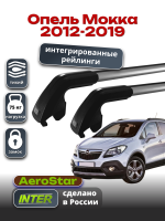 Багажник на крышу INTER AeroStar, крыловидные дуги R-73i, на Опель Мокка 2012-2019 (Интегрированные рейлинги), арт:INT.2864