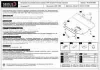 Защита картера и КПП Sheriff для Крайслер ПТ Крузер 2000-2006, модель №1, сталь 2мм, арт:04.0541