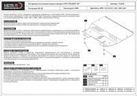 Защита картера и КПП Sheriff для Пежо 407 2006-2010, модель №1, сталь 2мм, арт:17.0934 Защита картера и КПП Sheriff для Пежо 407 2006-2010, модель №1, сталь 2мм, арт:17.0934