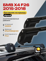 Багажник на крышу ЕвроДеталь Smart I, черные крыловидные дуги на БМВ Х4 F26 2015-2018, арт:ET.0819
