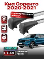 Багажник на крышу LUX BRIDGE с крыловидными дугами на Киа Соренто 2020-2021, арт:LUX-BRIDGE-30