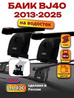 Багажник на крышу LUX прямоугольные дуги 1,4м на БАИК BJ40 2013-2025, арт:LUX.1528