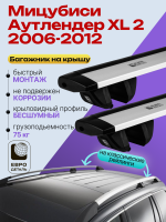 Багажник на крышу ЕвроДеталь Compact Classic для Мицубиси Аутлендер XL 2 2006-2012, крыловидные дуги 1.35м, арт:ET.0594