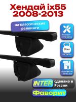 Багажник на крышу для Хендай ix55 2008-2013 (с рейлингами) INTER Фаворит, прямоугольные дуги 1.2м, арт:INT.0620 Багажник на крышу для Хендай ix55 2008-2013 (с рейлингами) INTER Фаворит, прямоугольные дуги 1.2м, арт:INT.0620