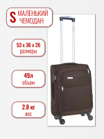 Чемодан маленький 4ROADS 6089 (S) коричневый, 36х53х26, арт:Ch0966