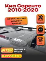 Багажник на крышу INTER AeroStar, черные крыловидные дуги R-45, на Киа Соренто 2010-2020, арт:INT.2708