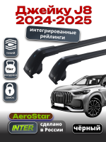 Багажник на крышу INTER AeroStar, черные крыловидные дуги R-77i, на Джейку J8 2024-2025 (Интегрированные рейлинги), арт:INT.2957