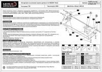 Защита рулевых тяг Sheriff на Ниссан Патрол 3 дв. 2005-2010, модель №4, сталь 2,5мм, арт:15.0826