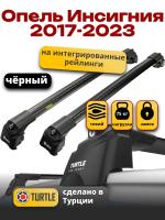 Багажник на крышу Turtle Air-2, черные аэро дуги на Опель Инсигния 2017-2023, арт:TUR.0190