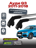 Багажник на крышу INTER AeroStar, крыловидные дуги R-76i, на Ауди Q3 2011-2018 (Интегрированные рейлинги), арт:INT.2917 Багажник на крышу INTER AeroStar, крыловидные дуги R-76i, на Ауди Q3 2011-2018 (Интегрированные рейлинги), арт:INT.2917