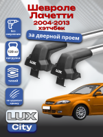 Багажник на крышу LUX CITY с крыловидными дугами на Шевроле Лачетти хэтчбек 2004-2013, арт:LUX.0513