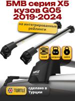 Багажник на крышу Turtle Air-2, аэро дуги на БМВ Х5 G05 2019-2024, арт:TA2-020 Багажник на крышу Turtle Air-2, аэро дуги на БМВ Х5 G05 2019-2024, арт:TA2-020