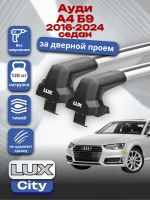 Багажник на крышу LUX CITY с крыловидными дугами на Ауди А4 Б9 седан 2016-2024, арт:LUX.0459