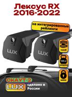 Багажник на крышу LUX Скаут-2 с крыловидными дугами на Лексус RX 2016-2022, арт:LUX.1605