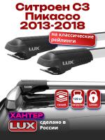 Багажник на крышу LUX ХАНТЕР, крыловидные дуги L44-R, на Ситроен С3 Пикассо 2013-2018, арт:LH020