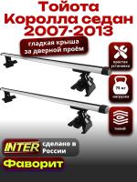 Багажник на крышу для Тойота Королла седан 2007-2013, INTER D-1 аэродинамические дуги 1.2м, арт:INT.0178