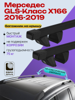 Багажник на крышу ЕвроДеталь Compact Classic для Мерседес GLS-Класс X166 2016-2019, прямоугольные дуги 1.35м, арт:ET.0580