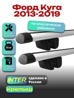 Багажник на крышу для Форд Куга 2013-2019 (с рейлингами) INTER Крепыш, аэродинамические дуги 1.3м, арт:INT.1690