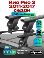 Багажник на крышу LUX черные дуги аэро-тревел (82мм) 1,2м на Киа Рио 3 седан 2011-2017, арт:214548B