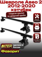 Багажник на крышу для Шевроле Авео 2 хэтчбек 2012-2020, INTER D-1 прямоугольные дуги 1.2м, арт:INT.0029