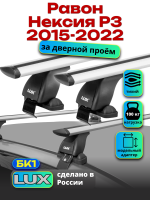 Багажник на крышу LUX дуги аэро-тревел (82мм) 1,1м на Равон Нексия Р3 2015-2022, арт:21343-03