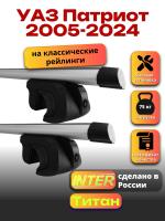 Багажник на крышу для УАЗ Патриот 2005-2024 (с рейлингами) INTER Титан, аэродинамические дуги 1.4м, арт:INT.2624 Багажник на крышу для УАЗ Патриот 2005-2024 (с рейлингами) INTER Титан, аэродинамические дуги 1.4м, арт:INT.2624