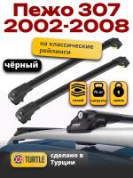 Багажник на крышу Turtle Air-1, черные аэро дуги на Пежо 307 2002-2008, арт:TA1-079B
