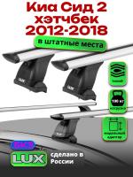 Багажник на крышу LUX дуги аэро-тревел (82мм) 1,2м на Киа Сид 2 хэтчбек 2012-2018, арт:2186124 Багажник на крышу LUX дуги аэро-тревел (82мм) 1,2м на Киа Сид 2 хэтчбек 2012-2018, арт:2186124