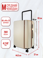 Чемодан средний L'Case Milan (M) белый, 65х44,5х27, арт:Ch1334