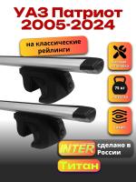 Багажник на крышу для УАЗ Патриот 2005-2024 (с рейлингами) INTER Титан, крыловидные дуги 1.4м, арт:INT.2625 Багажник на крышу для УАЗ Патриот 2005-2024 (с рейлингами) INTER Титан, крыловидные дуги 1.4м, арт:INT.2625