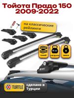Багажник на крышу Turtle Air-1, аэро дуги на Тойота Прадо 150 2009-2022, арт:TA1-171