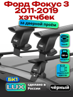 Багажник на крышу LUX черные дуги аэро-тревел (82мм) 1,2м на Форд Фокус 3 хэтчбек 2011-2019, арт:212616B