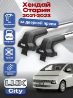 Багажник на крышу LUX CITY с крыловидными дугами на Хендай Стария 2021-2023, арт:LUX.1388