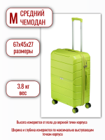 Чемодан средний L'Case SINGAPORE (M) лимонный, 67.5х45х27.5, арт:Ch0838