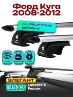 Багажник на крышу LUX ЭЛЕГАНТ, дуги аэро-тревел (82мм) 1,3м на Форд Куга 2008-2012, арт:212710
