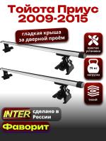 Багажник на крышу для Тойота Приус 2009-2015, INTER D-1 аэродинамические дуги 1.2м, арт:INT.0182