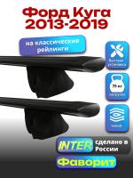 Багажник на крышу для Форд Куга 2013-2019 (с рейлингами), INTER Фаворит черные крыловидные дуги 1.3м, арт:INT.0983