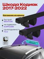 Багажник на крышу ЕвроДеталь Compact Classic для Шкода Кодиак 2017-2022 (Рейлинги с просветом), прямоугольные дуги 1.35м, арт:ET.0660
