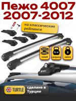 Багажник на крышу Turtle Air-1, аэро дуги на Пежо 4007 2007-2012 , арт:TA1-081