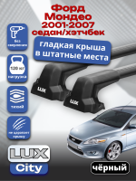 Багажник на крышу LUX CITY с черными крыловидными дугами на Форд Мондео седан/хэтчбек 2001-2007, арт:LUX.1443