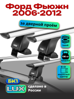 Багажник на крышу LUX дуги аэро-тревел (82мм) 1,2м на Форд Фьюжн 2006-2012, арт:21183-10