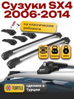 Багажник на крышу Turtle Air-1, аэро дуги на Сузуки SX4 (с рейлингами) 2006-2014, арт:TA1-112
