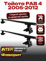 Багажник на крышу для Тойота РАВ 4 2005-2012 (без рейлингов), INTER D-1 черные крыловидные дуги 1.3м, арт:INT.0252