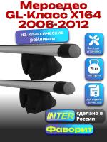 Багажник на крышу для Мерседес GL класс X164 2006-2012 (с рейлингами) INTER Фаворит, аэродинамические дуги 1.3м, арт:INT.1049