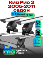 Багажник на крышу LUX дуги аэро-тревел (82мм) 1,1м на Киа Рио 2 седан 2005-2011, арт:214549