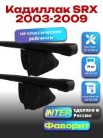 Багажник на крышу для Кадиллак SRX 2003-2009 (с рейлингами) INTER Фаворит, прямоугольные дуги 1.2м, арт:INT.0532