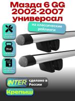 Багажник на крышу для Мазда 6 GG 2002-2007 универсал (с рейлингами) INTER Крепыш, аэродинамические дуги 1.2м, арт:INT.1418 Багажник на крышу для Мазда 6 GG 2002-2007 универсал (с рейлингами) INTER Крепыш, аэродинамические дуги 1.2м, арт:INT.1418