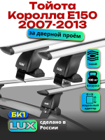 Багажник на крышу LUX дуги аэро-тревел (82мм) 1,2м на Тойота Королла Е150 2007-2013, арт:210203